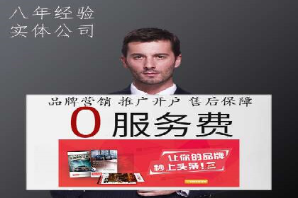 信息流广告开户案例：品牌营销策略